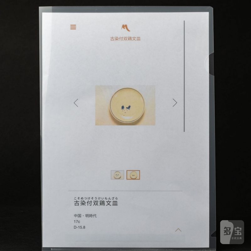    天啟 青花五子登科雙雞圖盤 - 图9